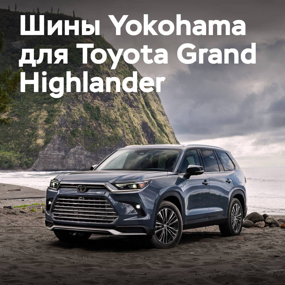 Neumáticos Geolandar X-CV de Yokohama para Toyota Grand Highlander