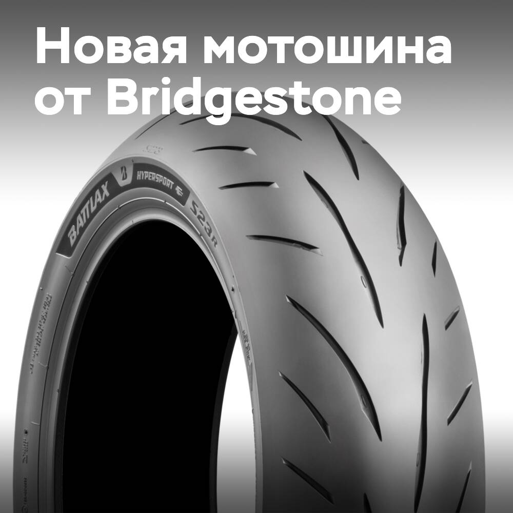 Bridgestone comienza las ventas de Battlax Hypersport S23