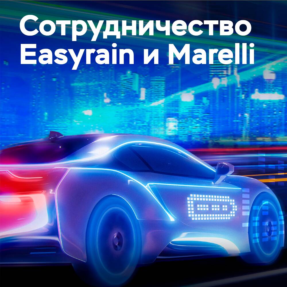 Easyrain colabora con Marelli en tecnologías de seguridad de ruedas