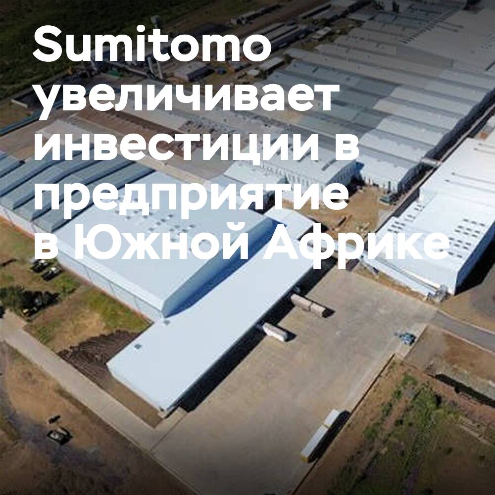 Las inversiones ayudarán a los negocios de Dunlop OE en Sudáfrica
