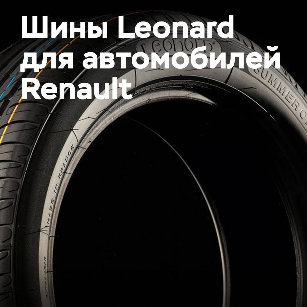 Renault distribuirá neumáticos para vehículos reacondicionados Leonard
