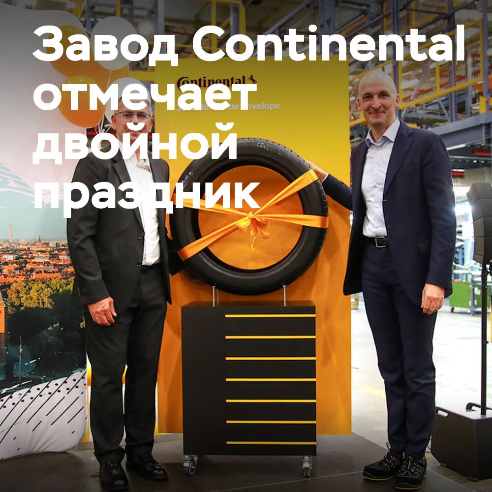La planta de Continental en Timisoara celebra un doble aniversario