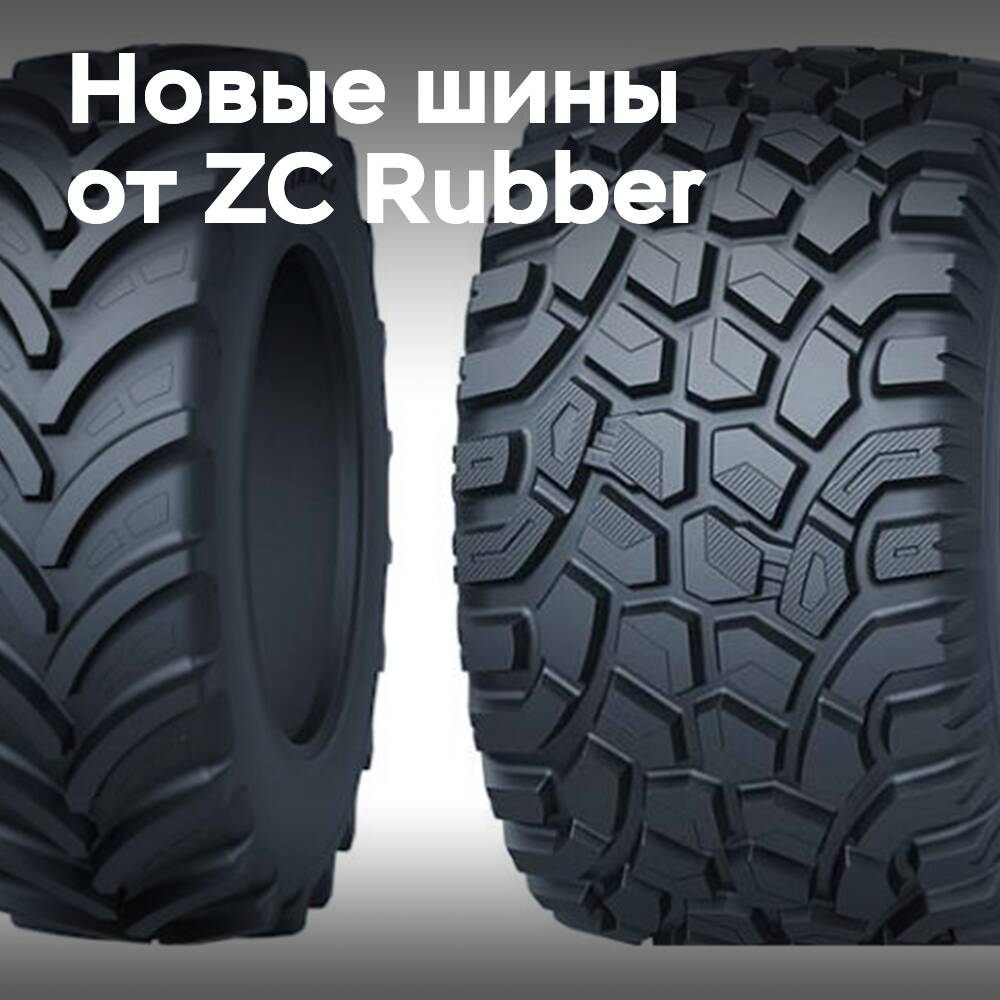 ZC Rubber mostrará las novedades de Tianli en la feria Agritechnica