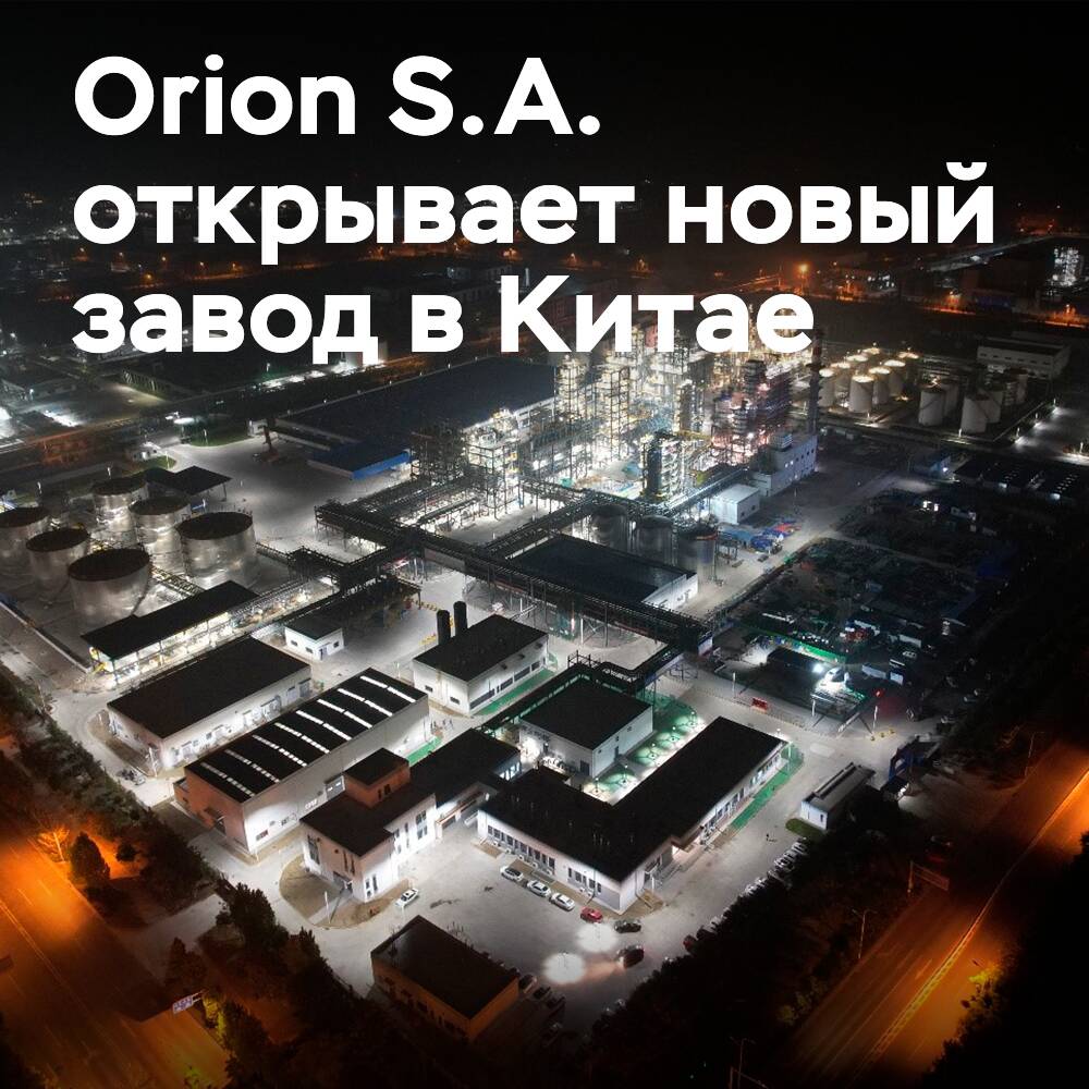 Orion S.A. abre su segunda planta de producción de carbon black en China