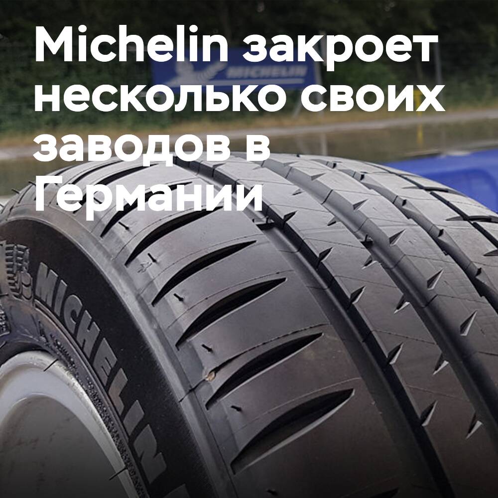 Michelin confirma el cierre de sus fábricas en Alemania