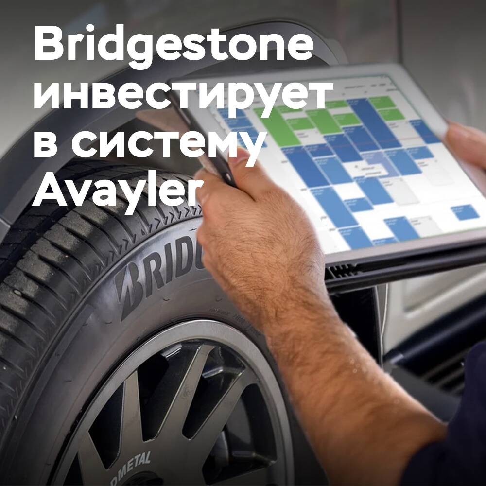 Bridgestone invierte 3 millones de dólares en el sistema Avayler de la compañía Halfords