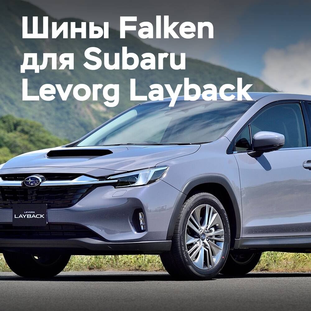 Falken Ziex ZE001 A/S OE en Subaru Levorg Layback