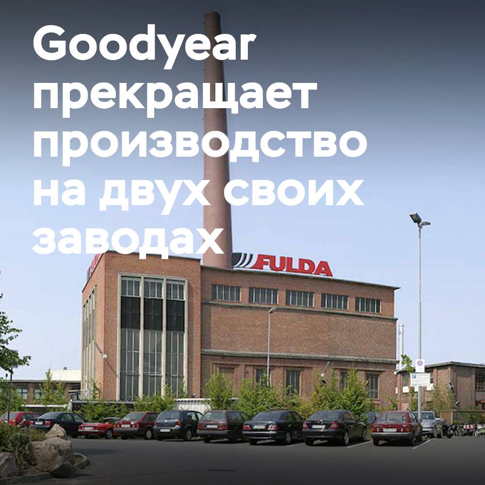 Goodyear deja de producir neumáticos en Fulda y Fürstenwalde