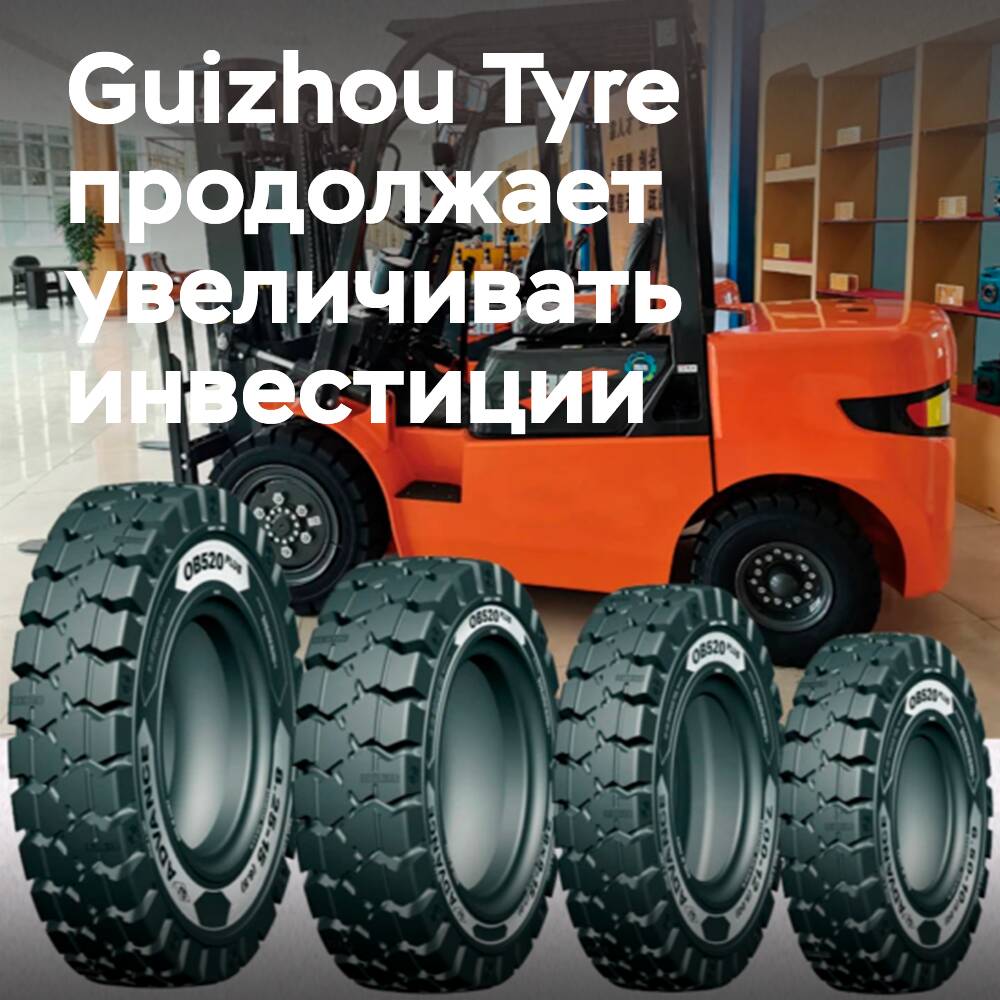 Guizhou Tyre aumenta las capacidades de producción de neumáticos de aleación completa