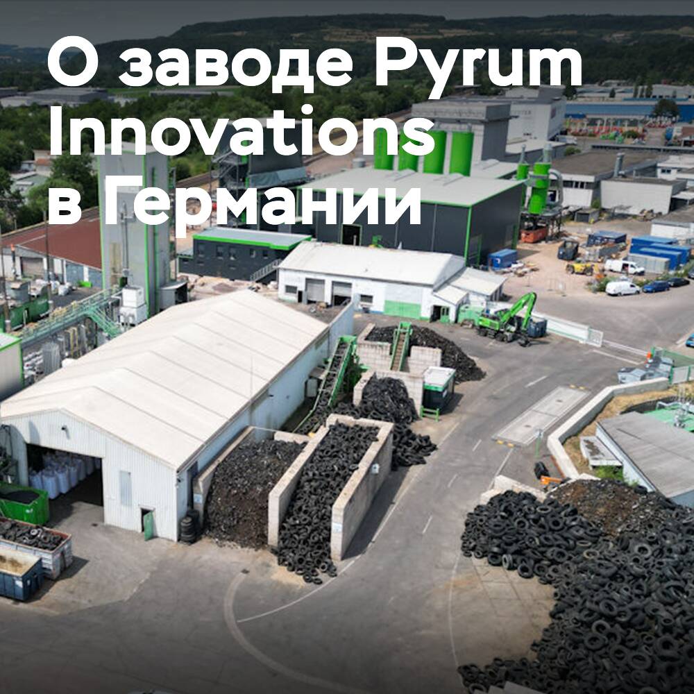 Pyrum Innovations se prepara para ampliar su capacidad en el sitio principal