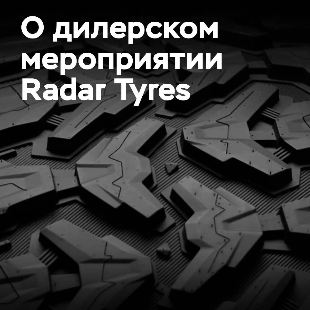 Omni United's Radar Tyres: evento para distribuidores de marcas