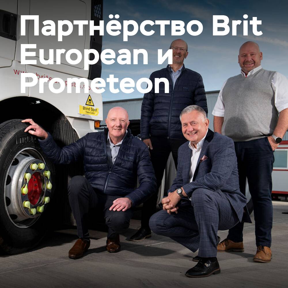 Brit European amplía el contrato con Prometeon Tyre Group
