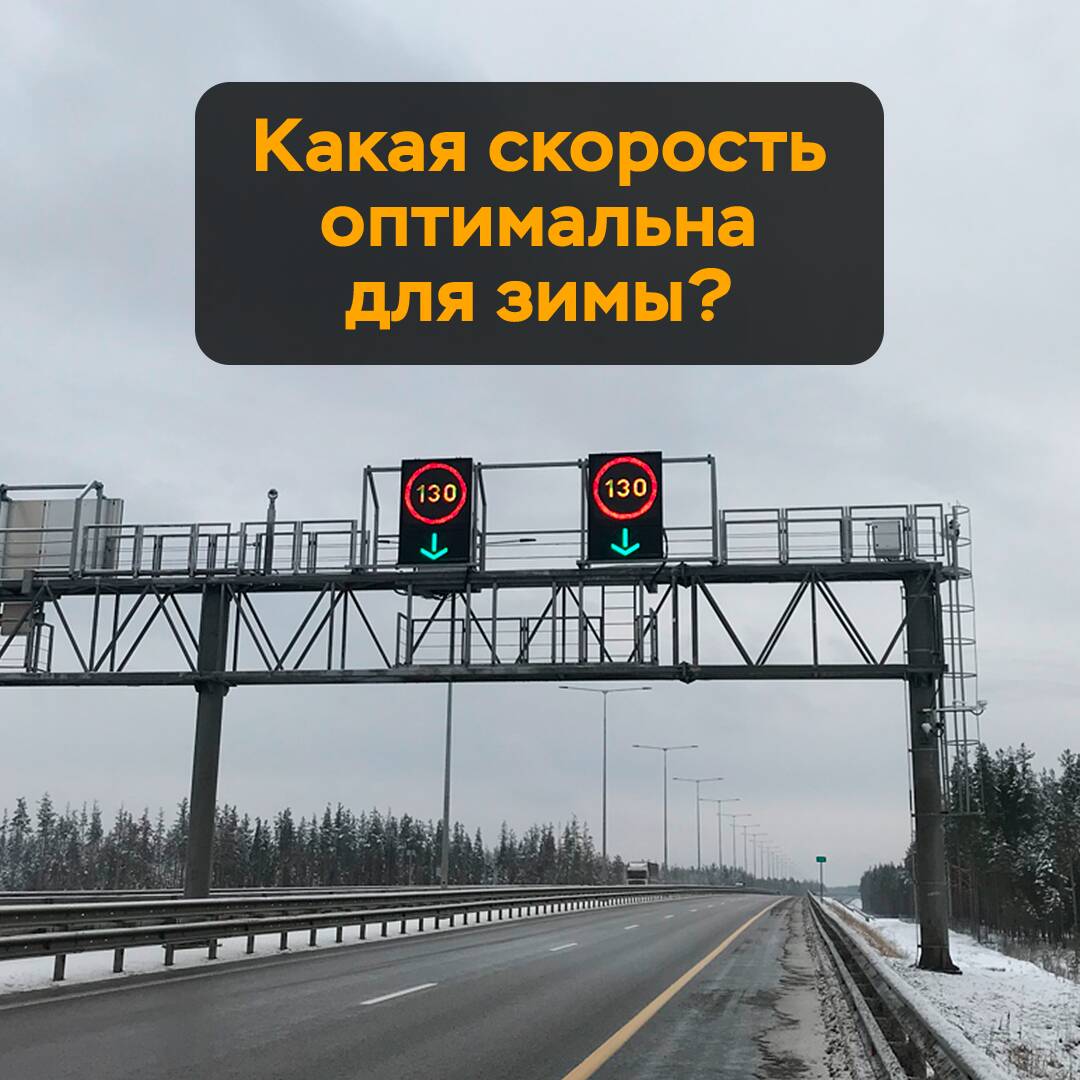 ¿Cuál es la velocidad óptima para el invierno?