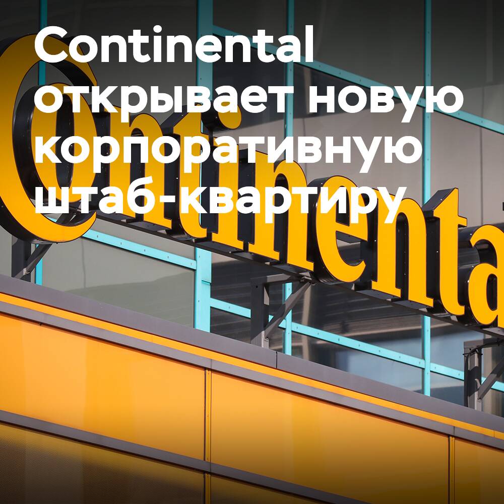 Continental celebra la apertura de su sede corporativa