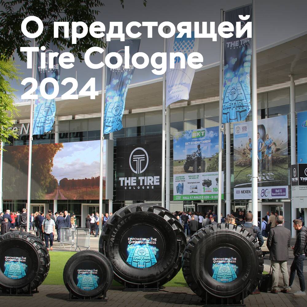 Se espera un 50% más de expositores en la feria "Tire Cologne 2024"