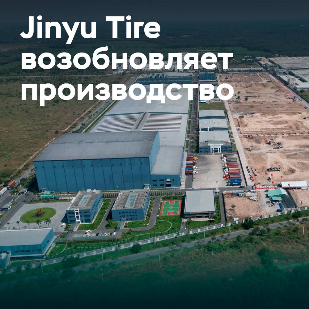 Jinyu reanuda la producción de neumáticos para automóviles