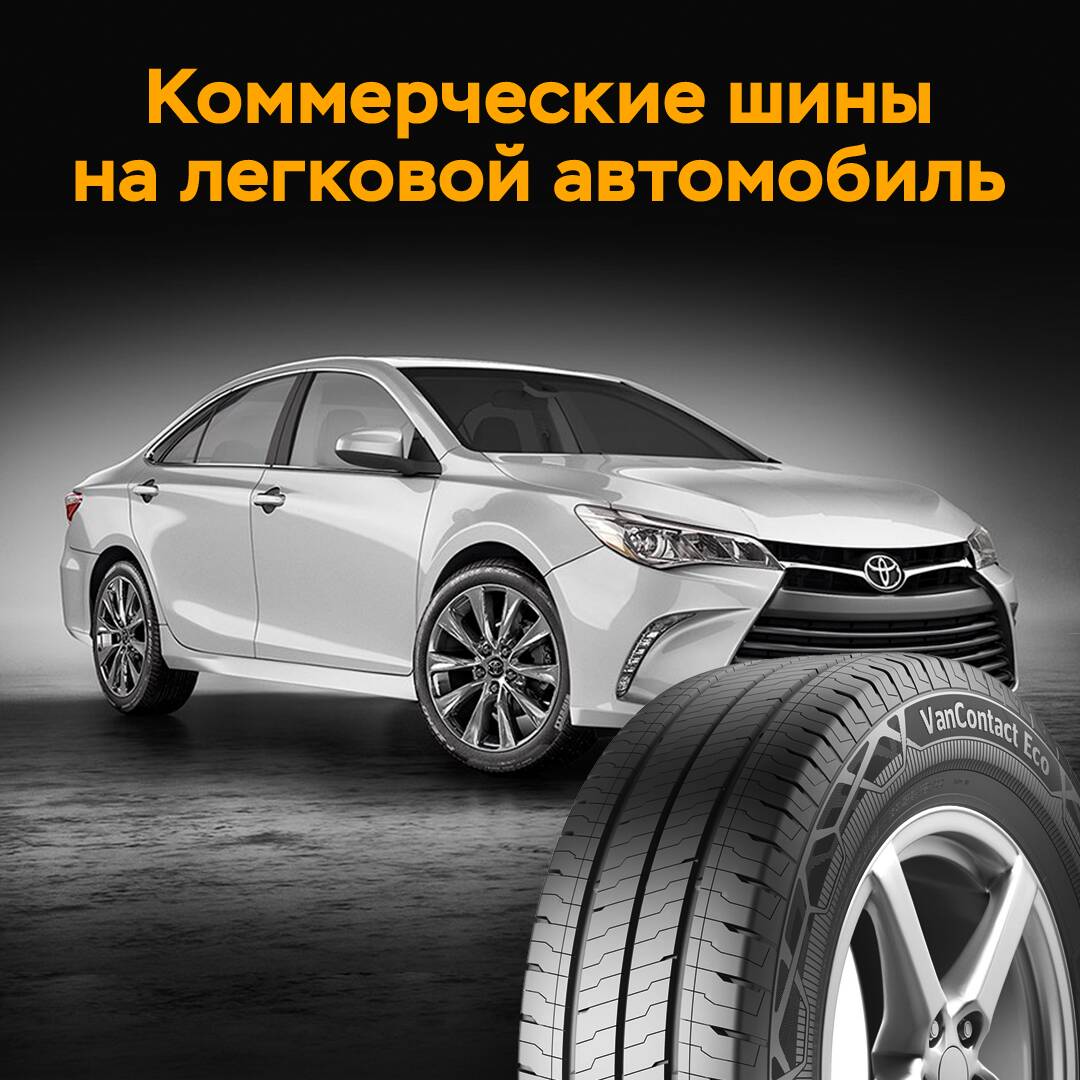 Neumáticos comerciales para automóviles de pasajeros