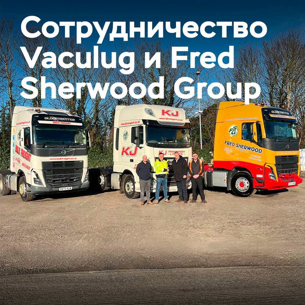Vaculug vuelve a obtener el contrato de suministro de neumáticos para Fred Sherwood Group