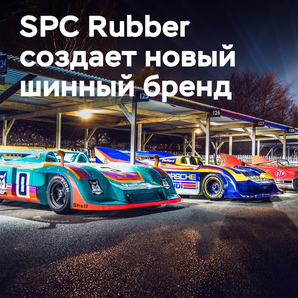 SPC Rubber crea nueva marca de neumáticos Nova Motorsport