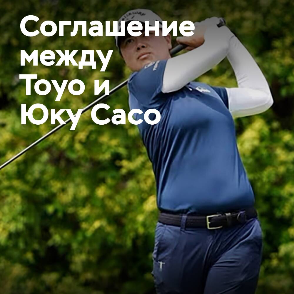 Toyo Tires patrocina a la golfista Yuka Saso