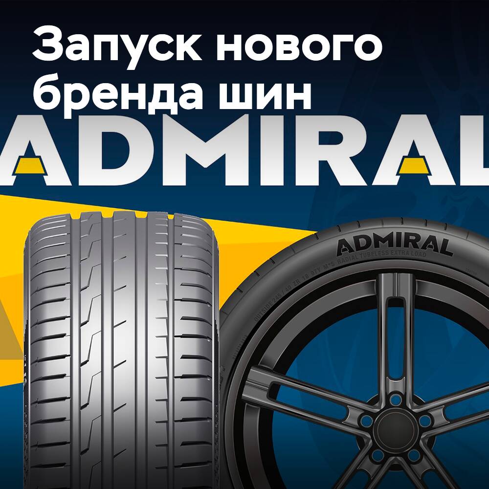 Bond International lanza la marca de neumáticos Admiral