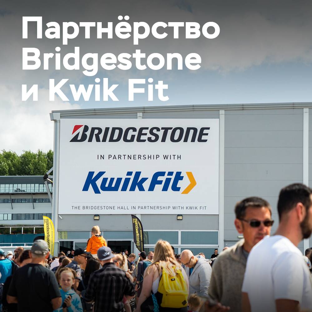Bridgestone y Kwik Fit han firmado un contrato para los próximos dos años del Salón del Automóvil Británico