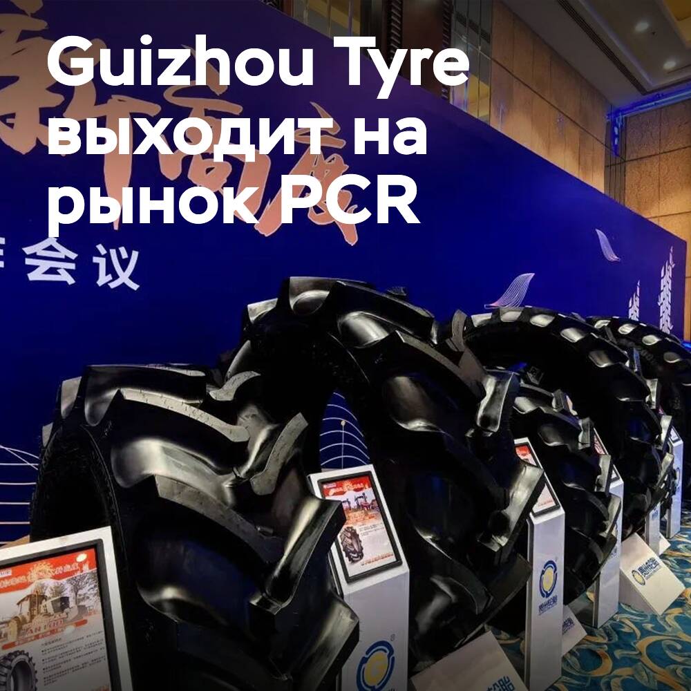 Guizhou/Advance Tyre sale al mercado de PCR