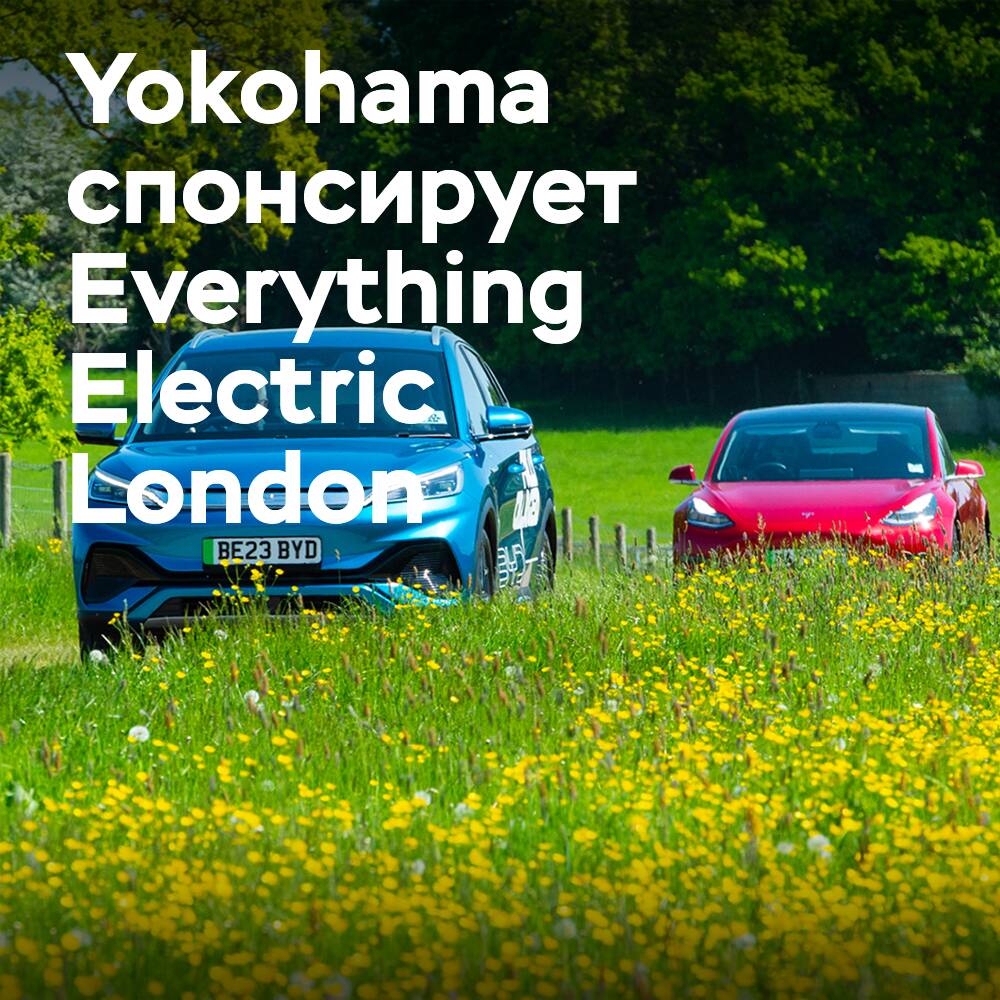 Yokohama se convirtió en el patrocinador de Everything Electric Live Action Arena