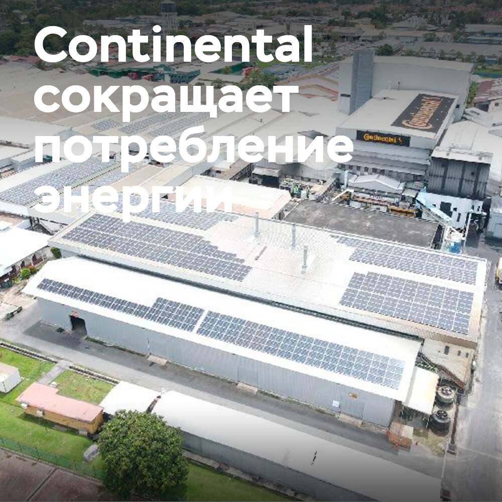 Continental reduce el consumo de energía anual