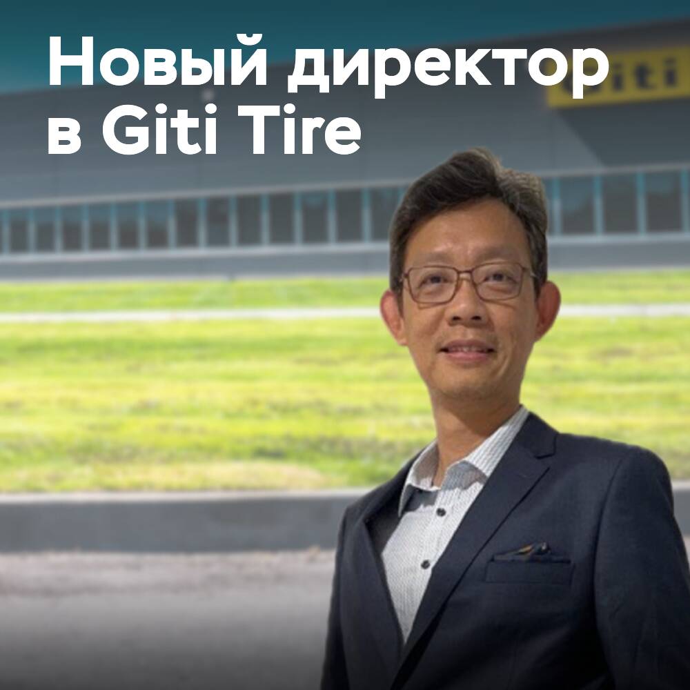 Giti Tire ha nombrado a un nuevo director de desarrollo sostenible
