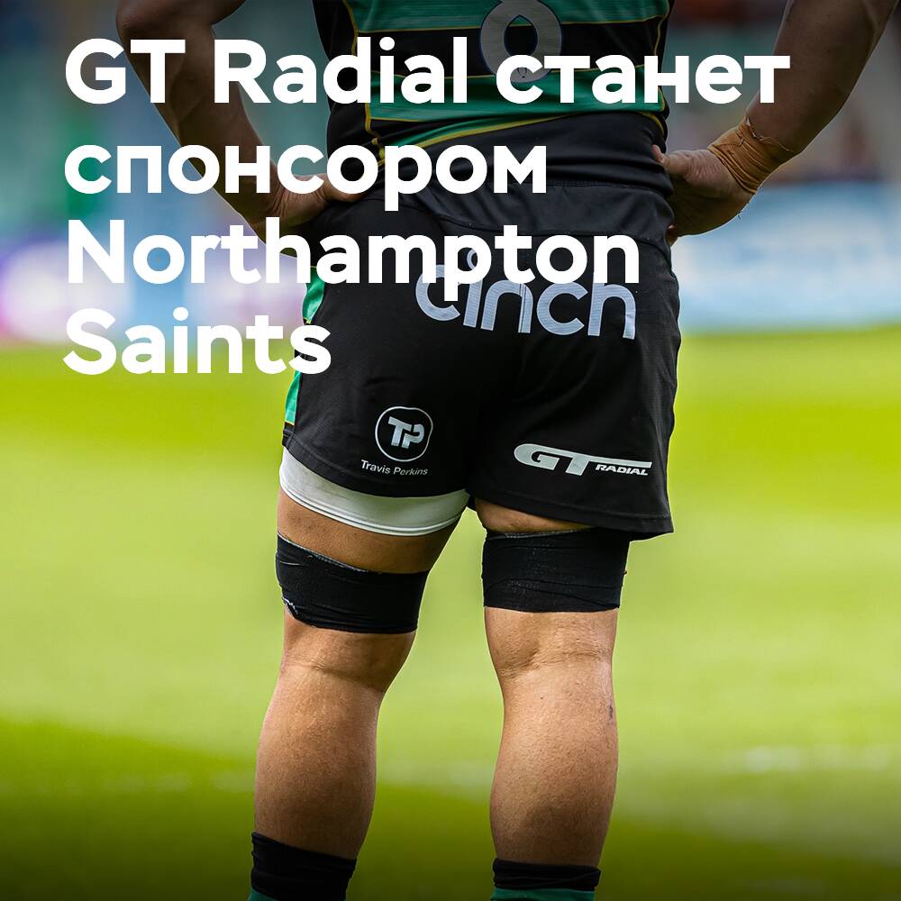 GT Radial patrocina al equipo de rugby Northampton Saints