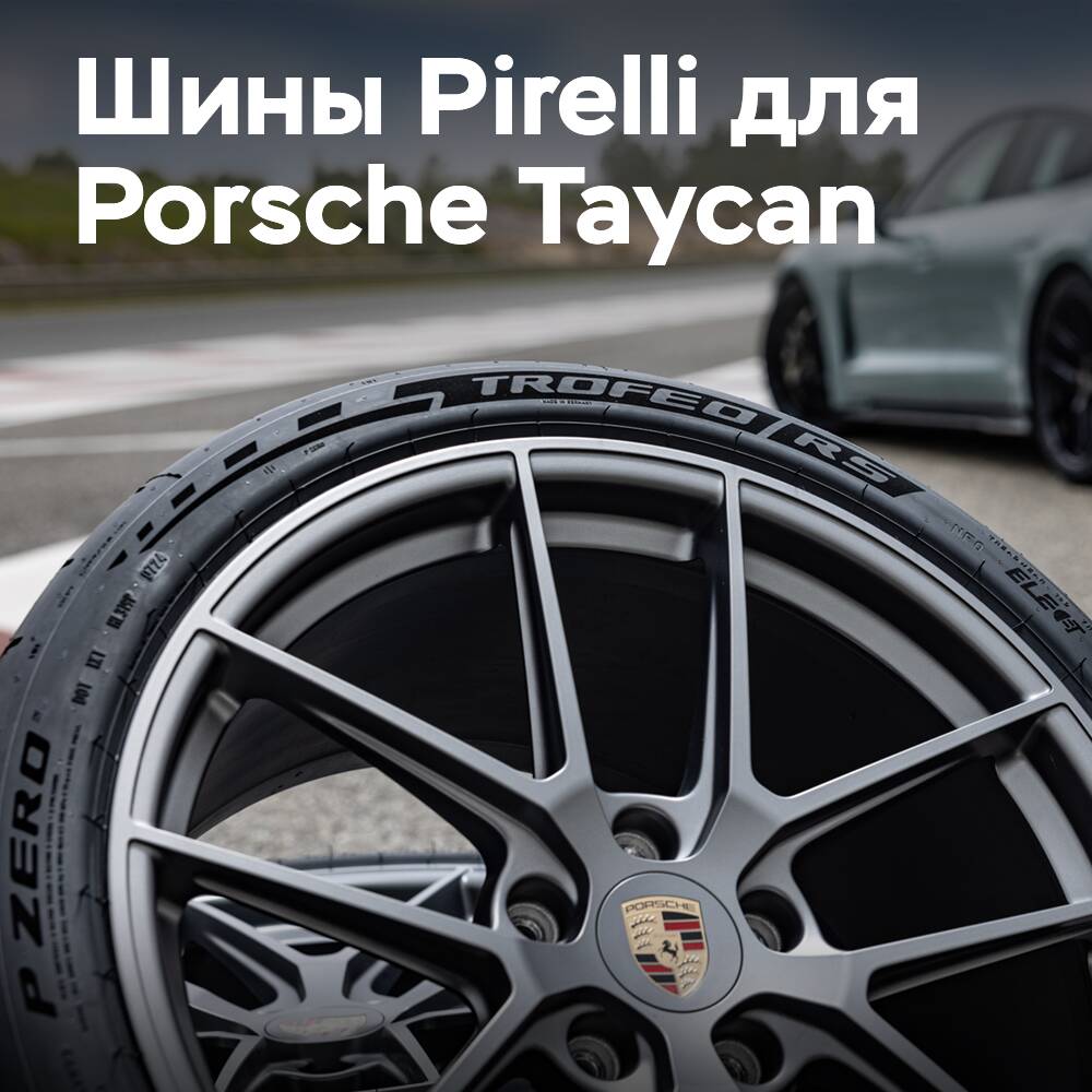 Pirelli suma dos neumáticos P Zero Porsche Taycan a su gama Elect