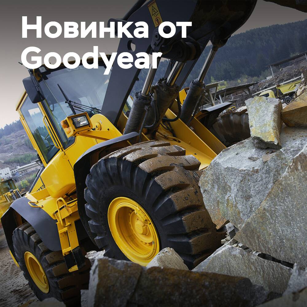 Goodyear presenta la nueva llanta RL-5K OTR