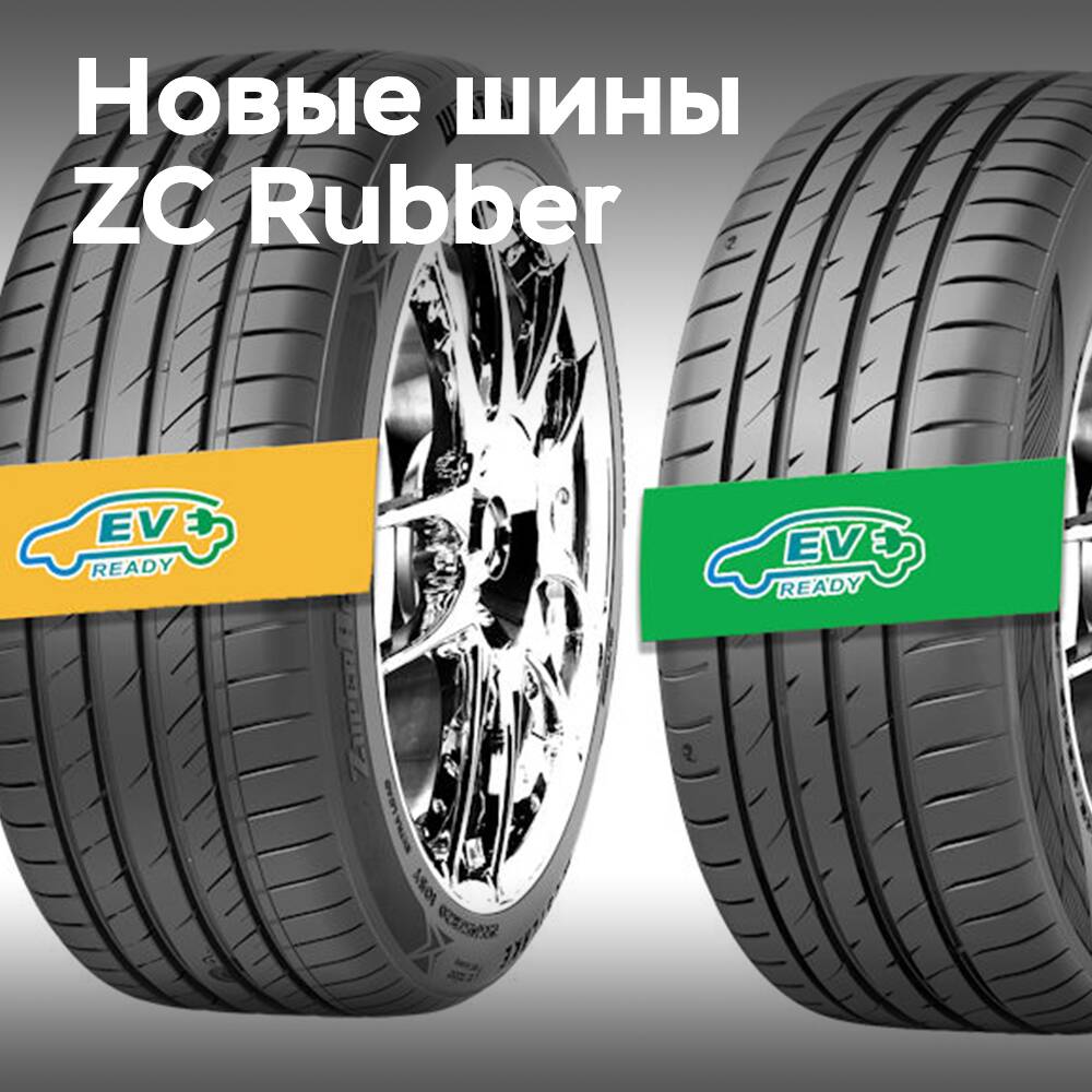 Lanzamiento en junio de los nuevos neumáticos ZC Rubber EV