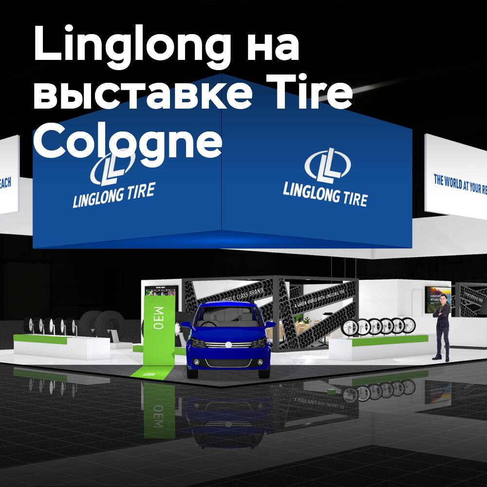Linglong presentará novedades en la feria Tire Cologne