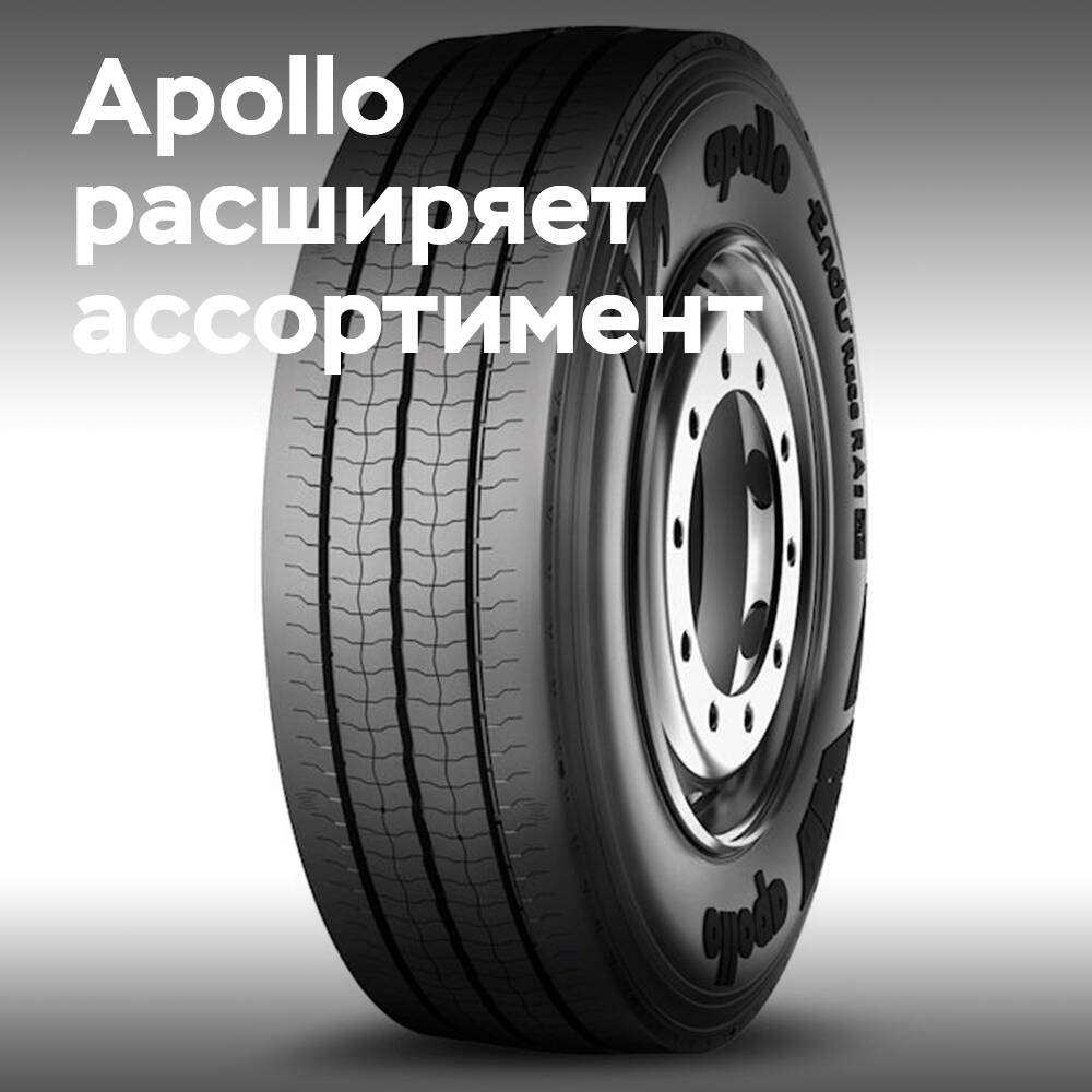 En la gama Apollo EnduRace RA2 han aparecido nuevos tamaños de neumáticos