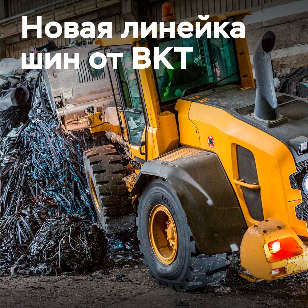 BKT presenta su gama de neumáticos OTR Earthmax en la feria WasteExpo 2024