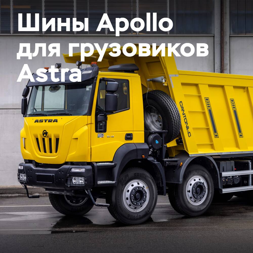 Neumáticos Apollo EnduTrax para camiones Astra