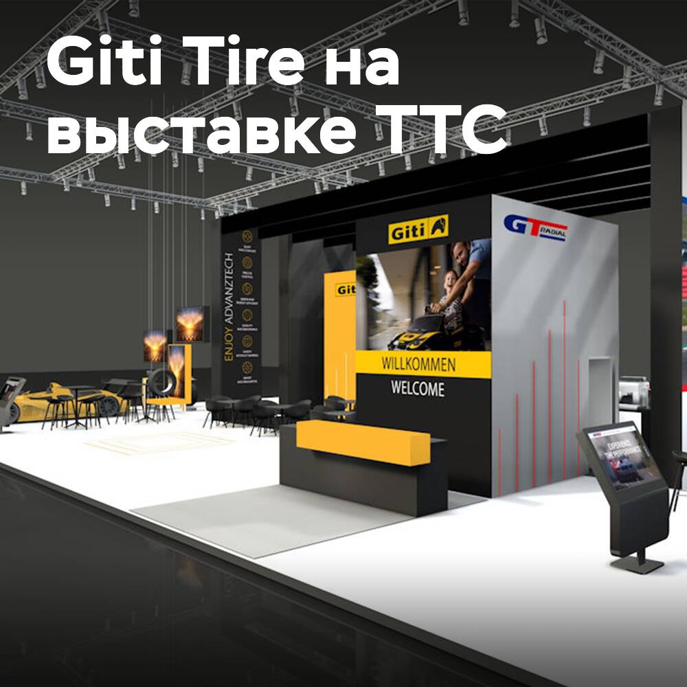 Giti Tire en la feria The Tire Cologne 2024