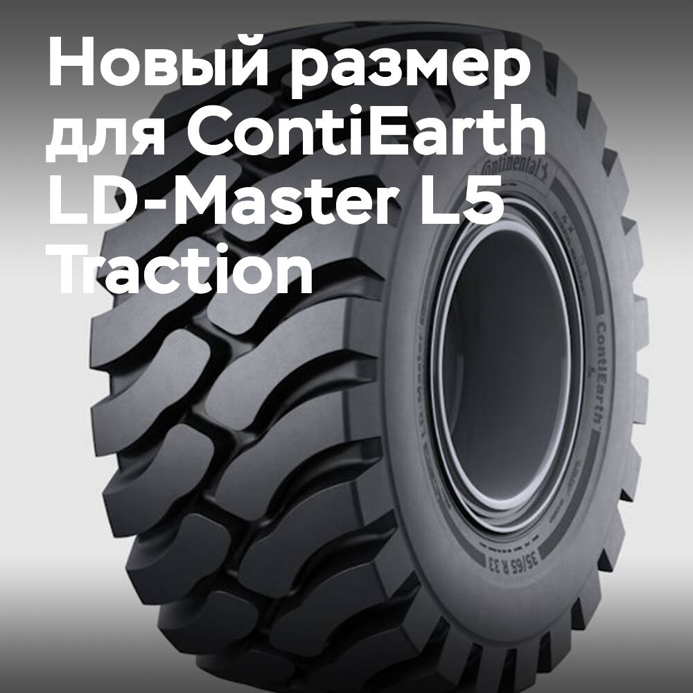 Continental añade un nuevo tamaño para el ContiEarth LD-Master L5 Traction