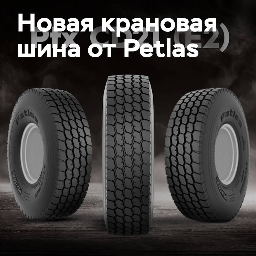 Petlas presenta la llanta de grúa Ptx CD21 (E-2)