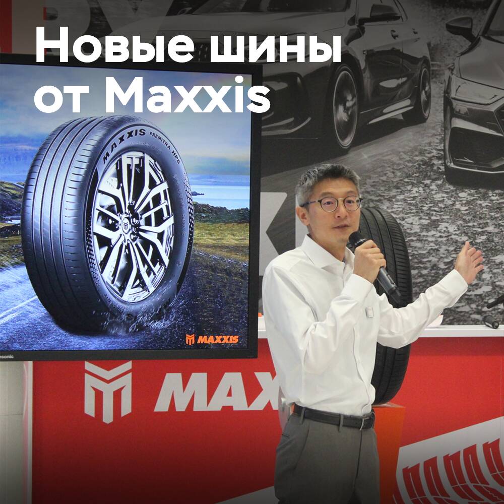 Maxxis lanza los neumáticos Premitra HP5 y Victra Sport 5