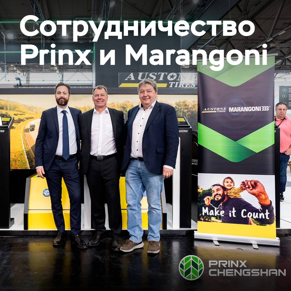 Prinx y Marangoni colaboran en el campo de la regeneración de neumáticos Austone