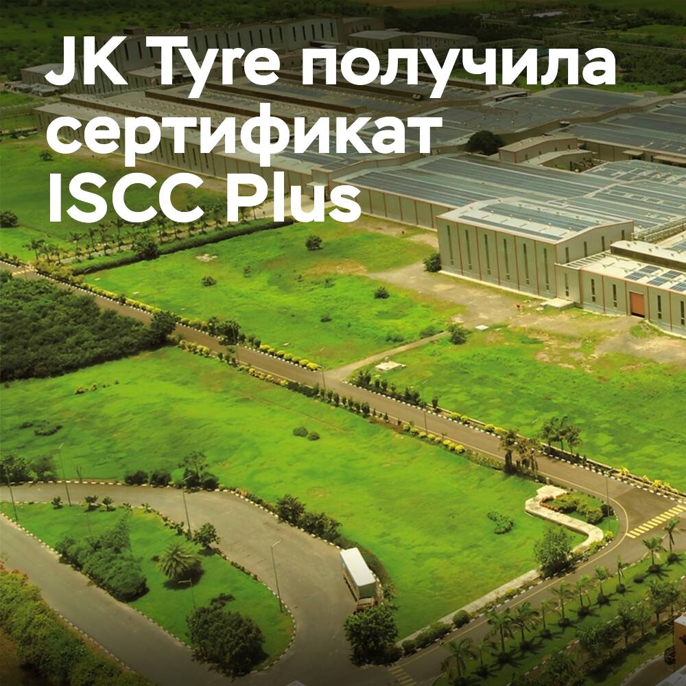 JK Tyre recibió el certificado ISCC Plus para su planta en Chennai
