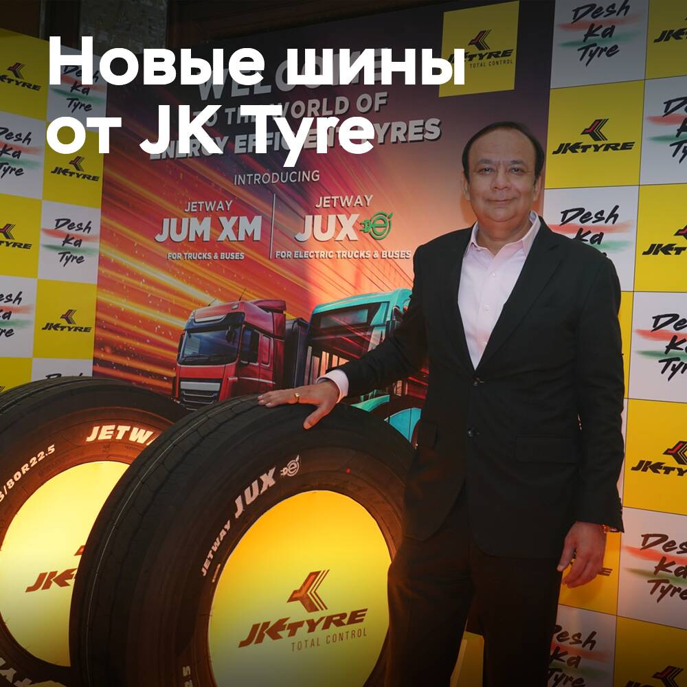 JK Tyre lanza una gama de neumáticos de última generación para transporte comercial