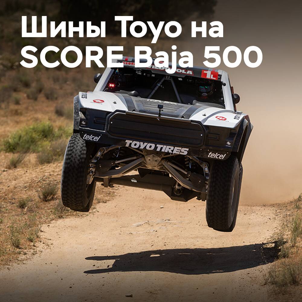 Vildosola Sr. ganó la clase con neumáticos Toyo Open Country en el SCORE Baja 500