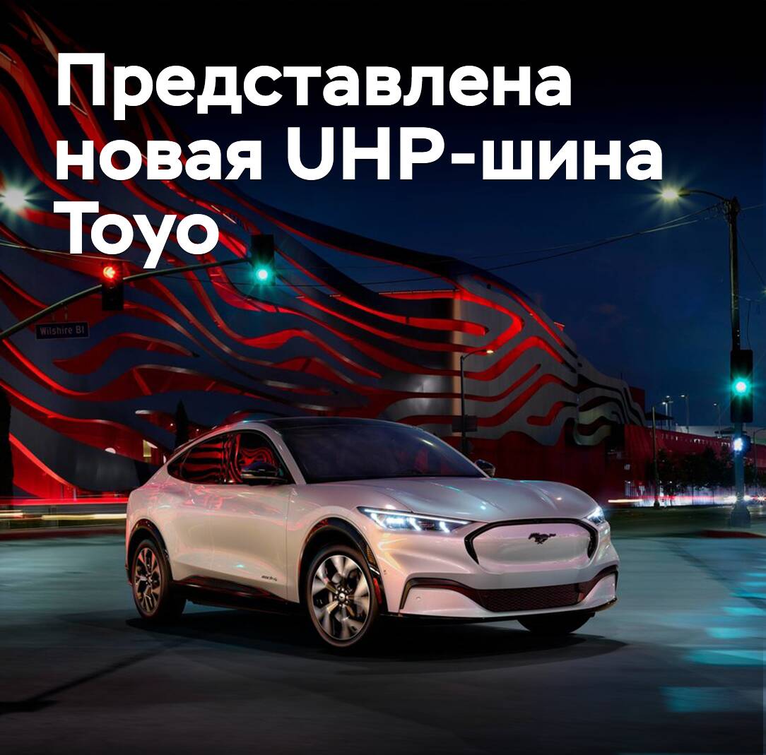 Se presenta el nuevo neumático UHP Toyo