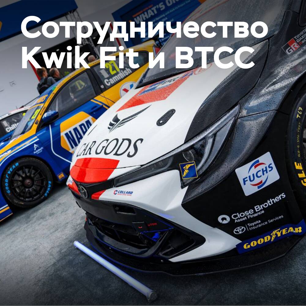 Kwik Fit activa su sociedad con BTCC en el Festival de Velocidad de Goodwood 2024