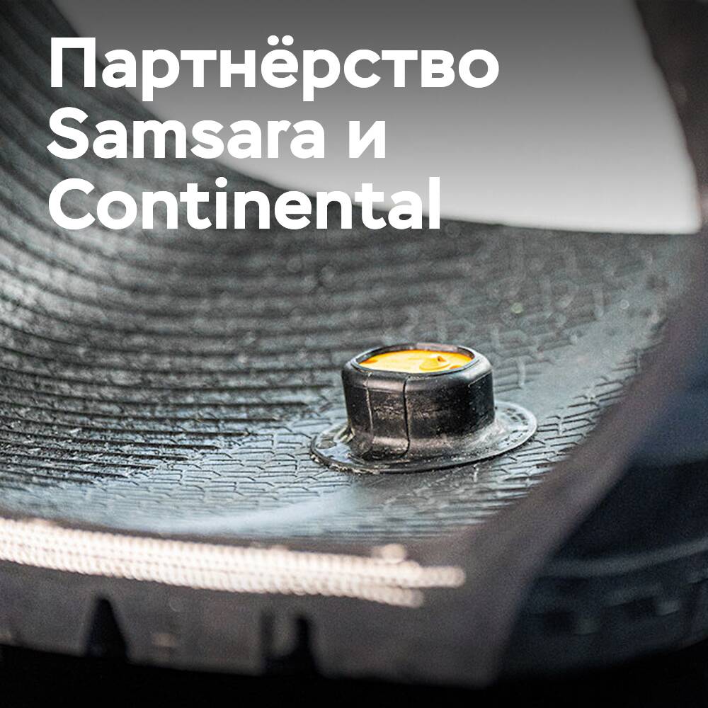Samsara colabora con Continental en soluciones para flotas