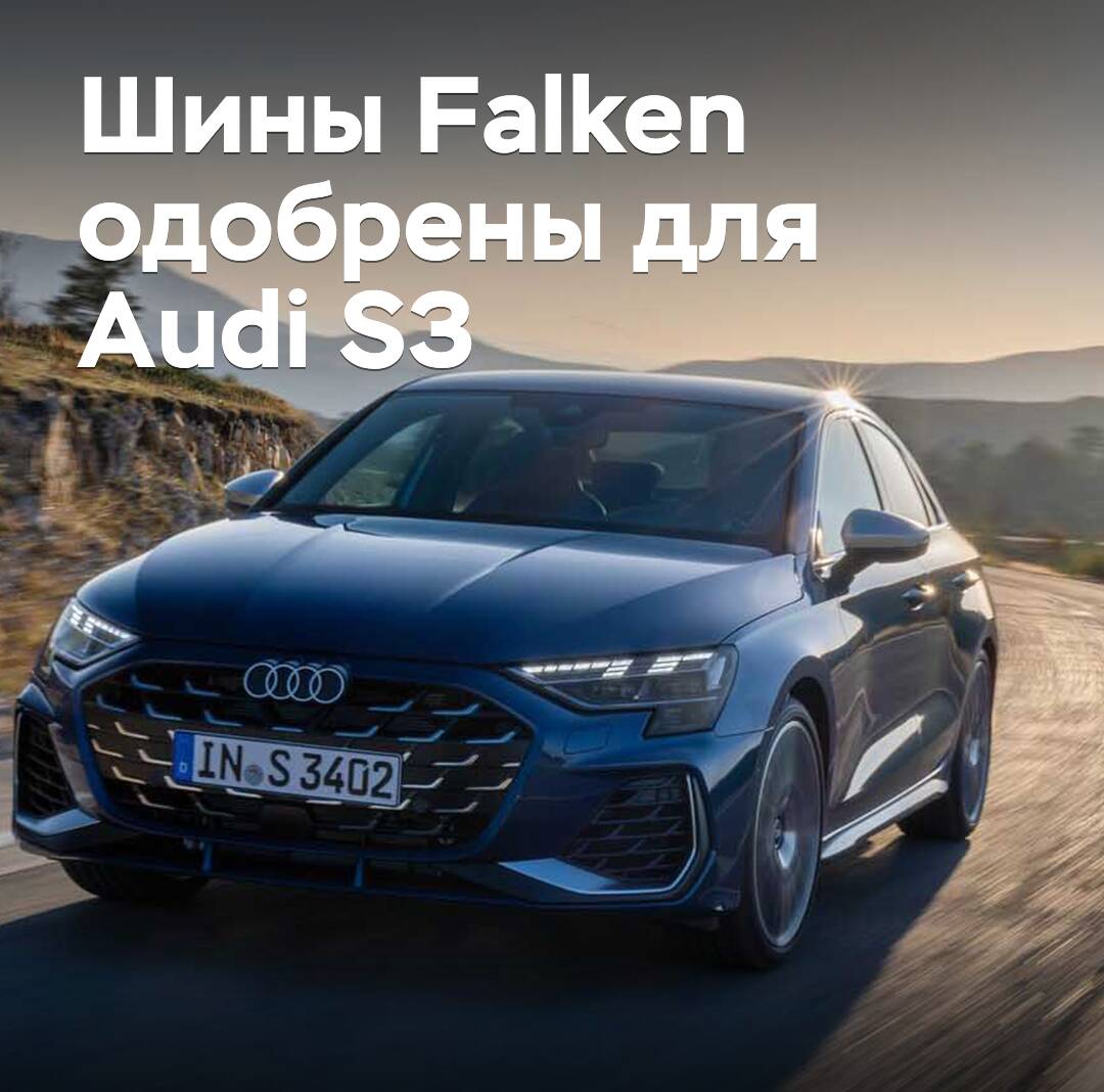 Neumáticos Falken aprobados para Audi S3